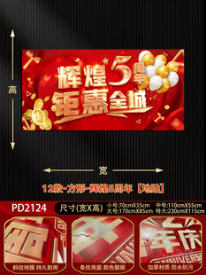 Decorative Scene Event Celebration Stickers Wall Stickers Floor Stickers Store Celebration Floor Atmosphere Company Layout