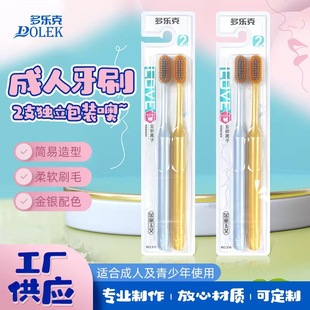 Jintong Jade Girl Новые мягкие волосы зубная щетка для взрослых супер мягкая забота о деснах пара золото и серебро семейная одежда Высокая плотность Семейные подлинные товары