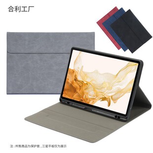 Применимо к Samsung GalaxyTabS9/S9 + ультра защитный чехол для планшетного ПК S7/S9/S9 + FE