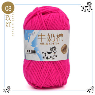 5 strands of five strands of milk cotton wool wholesale baby wool crochet hook slippers bag doll medium thick hand knitting thread