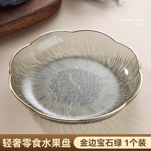 New Transparent Color High Value Dessert Snacks Dried Fruit Plate Phnom Penh Ripple Fruit Basket Light Luxury Coffee Table Fruit Plate
