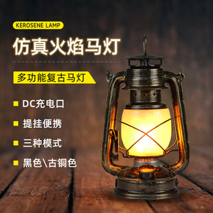 Camping lamp outdoor charging vintage lantern camp camping atmosphere kerosene portable stall tent lamp decorative flame