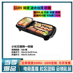 Factory wholesale Korean-style double-tube square pot Korean-style multi-function shabu shabu small home appliance electric pot electric baking pot wholesale