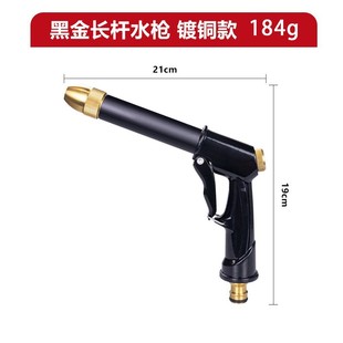 High-pressure car wash water gun household portable direct spray shower direct plug long rod brass watering cleaning cross-border wholesale