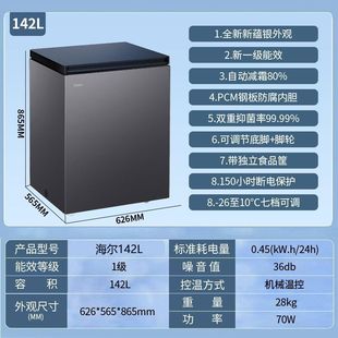 Haier морозильник дома 142L новый небольшой морозильник охлажденный морозильник для снижения эффективности однотемпературный морозильник Haier морозильник