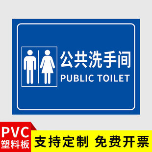 Toilet Signage Public Toilet Toilet Toilet Signage Men's and Women's Toilet Door Sign Scenic Area Park Notification Sign