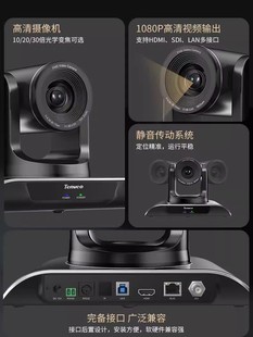 Tenveo Teng for HD video conferencing camera large conference room camera