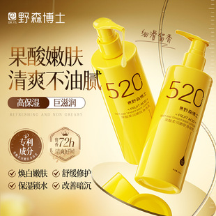 Dr. Yesen Fruit Acid Softening and Skin Rejuvenating Body Lotion Back Rejuvenation Softening Corneous Skin Moisturizing Autumn and Winter Skin Care Products