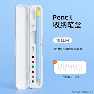 Трансграничное применение Apple apple pencil Pen Box один или два поколения pencilpro аксессуар для хранения