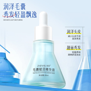 Zhen Shame Hair Follicle Invigorating Essence Moisturizing Oil Control Moisturizing Scalp Refreshing Hair Care Softening Keratin Nutrient Solution Wholesale