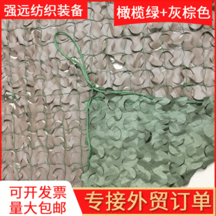 210D pure green khaki double-sided camouflage net gray brown olive green camouflage net cross-border Plaid camouflage net