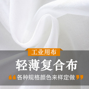 Woven Weighing Cloth 100D Network Cloth All Polyester Mesh Cloth PVC/PU Curling Film Microfiber Leather Base Cloth Leather Base Cloth