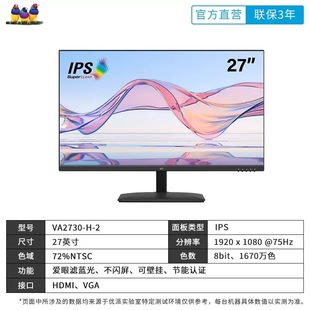 Youpai 27-inch IPS straight-facing LCD desktop computer host HD office game 1080p monitor