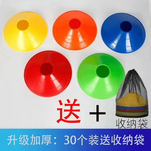 Football Logo Disc Thickened Wear-Resistant Basketball Training Equipment Equipment Roadblock Round Mouth Obstacle Marker