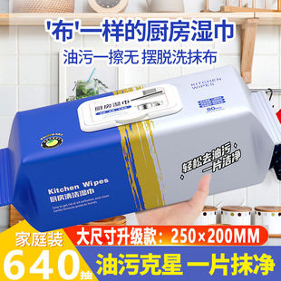 [Shake the same paragraph] Super-large packaging kitchen cleaning wipes strong cleaning to remove oil stains wet tissue increased thickening