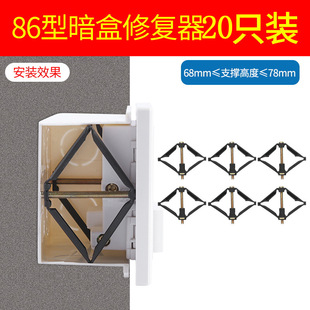 Type 86 Cassette Repair General Junction Box Repair Switch Socket Repair Quick Repair Installation and Fixing