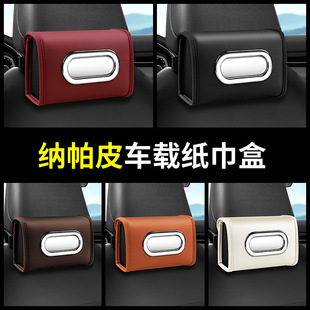 Explosive Car Tissue Box Advanced Sense Panapi Car Paper Box Car Interior Supplies Adjustable Tissue Bag