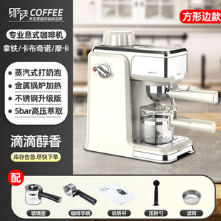 Nate Fully Semi-Automatic All-In-One Coffee Machine Household Small Espresso Milk Froth Dripping Steam Type Novice