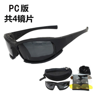 daisy X7 Tactical Goggles CS Special Forces Shooting Bulletproof Explosive Goggles Military Fan Wind-proof Sand-proof Sports Glasses