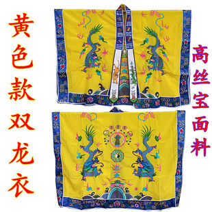 Gao Sibao Shuanglong Спускающая одежда Одежда Shuanglong Даосский халат Халат дракона Однослойная одежда Shuanglong Вассальный даосский костюм