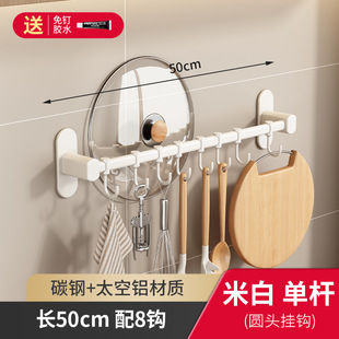 Kitchen hook punch-free hanging rod spatula spoon rack removable row hook wall-mounted knife rack storage rack