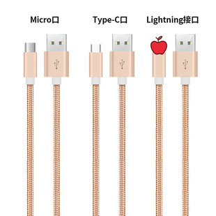 Nylon braided USB mobile phone data cable for Apple Android Huawei mobile phone charger cable Android micro cable