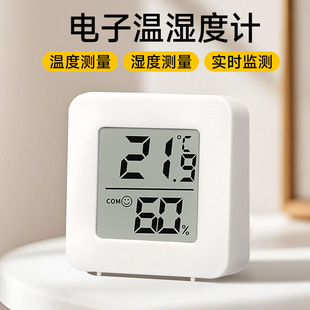 Indoor Home Thermometer High Precision Electronic Digital Display Wall-mounted Baby Room Dry Temperature and Humidity Meter Thermometer