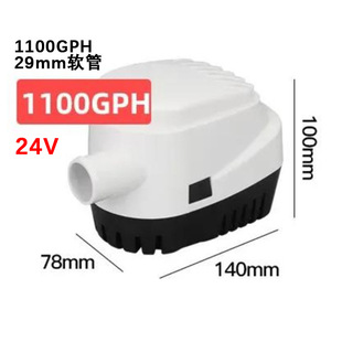 12V 24V 110V 220V 750GPH 1100GPH судовой отсек насос автоматический поплавковый погружной насос постоянного тока