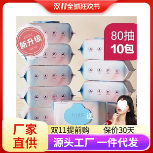 80 Large Bag with Cover Baby Hand Wipes Baby Baby Baby Wipes October Crystalline Baby Wipes