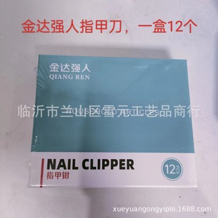 Creative keychain nail clippers with file piece ear pick new plastic surface Boxed Wholesale supermarket night market nail clippers