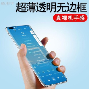 Mobile Phone Case for Huawei P40 Pro P40 Ultra-thin Borderless Pro Transparent Drop-resistant Protective Case for Men and Women New Style