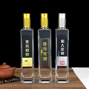Crystal white high-end white wine bottle empty bottle glass wedding banquet sealed one Jin transparent raw pulp home-brewed gift wine bottle