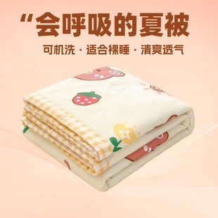 New Skin-friendly Brushed Washed Cotton Summer Quilt Simple Student Dormitory Single Summer Cool Quilt Air-conditioned Quilt Thin Quilt Wholesale