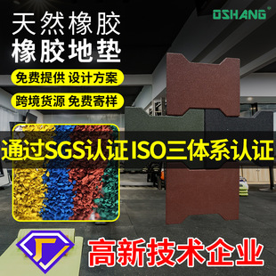 I-shaped patchable floor mat dog bone color rubber soundproof floor mat gym sports non-slip floor mat