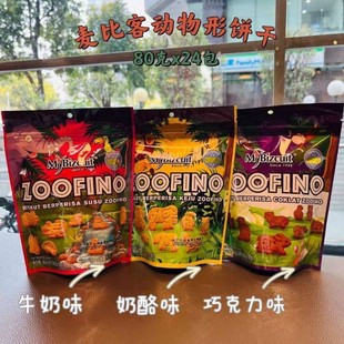 80g Mcbike Animal Shaped Biscuits 1*24 Packs One Box Are Shipped