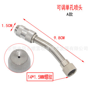 Single-hole adjustable atomizing nozzle agricultural spraying sprayer direct nozzle dust removal rust-proof high pressure resistant stainless steel