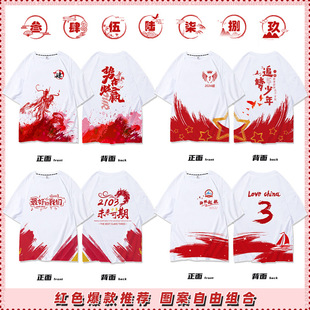 Sports Games Class Clothes Customized T-Shirt Primary School Junior High School Entrance Examination suit Anniversary Gathering Group Construction Graduation T-Shirt Subscribing Short Sleeve