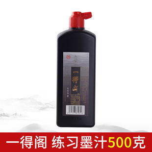 Подлинные товары Yidege Ink 500g250g Начинающие студенты Практика каллиграфии и рисования 100 г Китайская кисть Чернила оптом