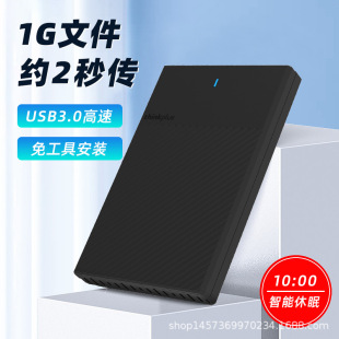 Мобильный жесткий диск коробка 2,5 дюйма USB3.0 ноутбук внешний SATA механический SSDThinkplus K01