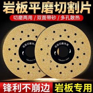 Special cutting piece for rock plate ceramic tile trimming 45 chamfering bevel cutting and grinding dual-purpose saw blade flat grinding piece angle grinder grinding piece