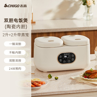 Chigo Double-Gallon Rice Cooker Household Multi-Function Rice Cooker Soup Cooker Two-In-One Reservable Rice Cooker for Delivery