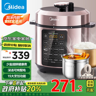 Midea электрическая скороварка 5L домашнего использования 0 со стальным желчным скороварком сенсорный большой экран интеллектуальное бронирование рисоварки