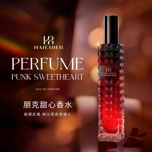 Haisel Fresh and Elegant Natural Long-lasting Fruity Oriental Flower Scent Student Parity Spray Perfume 30ml