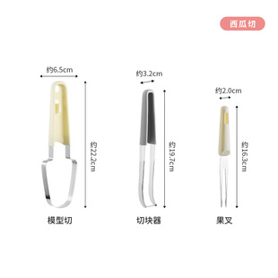 Japan three-in-one fruit ball digger watermelon divider platter tool flesh carving ball digging tool Zhao Zhiwu