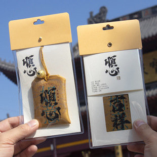 Chinese style imperial sachet carry-on safety talisman blessing sachet amulet pendant cultural and creative brocade bag purse wholesale