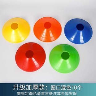 Sign Plate Football Basketball Training Equipment Obstacle Children's Training Taekwondo Barricade Thickened Plane Sign Plate