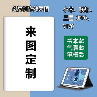 Подходит для Laitu DIY Новый маленький Новый защитный чехол для планшета Lenovo OPPO/VIVO Чехол для планшета Xiaomi с полным покрытием против падения