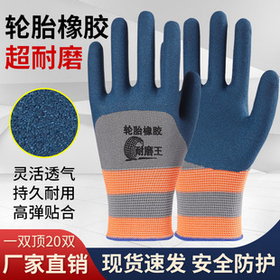 13-pin Nylon Nitrile Gloves Non-slip Wear-resistant Dipper Site Breathable Latex Gloves Labor Protection Gloves Ding Qing Gloves