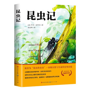 Оригинальная внеклассная книга для пятого и шестого классов Сюй Гуанъяо