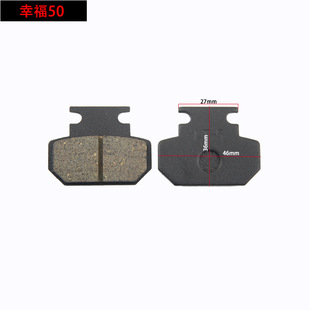 Electric car accessories friction plate electric car disc brake pad motorcycle disc brake pad brake block brake pad